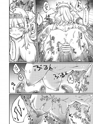(コミティア148) [H×3I (平野河重)] 蕩カシ貪ル_14
