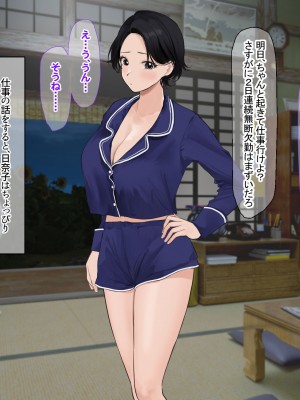 [なのはなジャム (遠山紅, Akito)] 巨乳バリキャリOLが超ド田舎に住む男と いちゃらぶ関係になって一夏の間ひたすら中出ししまくる話_206