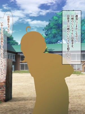 [なのはなジャム (遠山紅, Akito)] 巨乳バリキャリOLが超ド田舎に住む男と いちゃらぶ関係になって一夏の間ひたすら中出ししまくる話_245