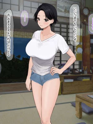[なのはなジャム (遠山紅, Akito)] 巨乳バリキャリOLが超ド田舎に住む男と いちゃらぶ関係になって一夏の間ひたすら中出ししまくる話_174