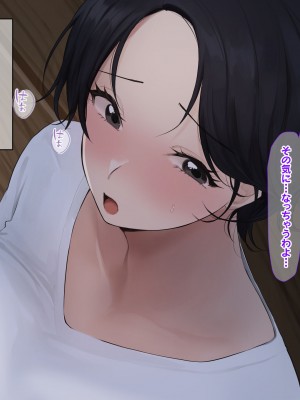 [なのはなジャム (遠山紅, Akito)] 巨乳バリキャリOLが超ド田舎に住む男と いちゃらぶ関係になって一夏の間ひたすら中出ししまくる話_078