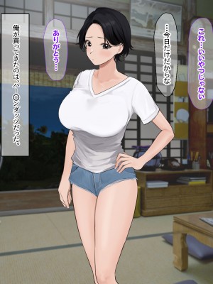 [なのはなジャム (遠山紅, Akito)] 巨乳バリキャリOLが超ド田舎に住む男と いちゃらぶ関係になって一夏の間ひたすら中出ししまくる話_062