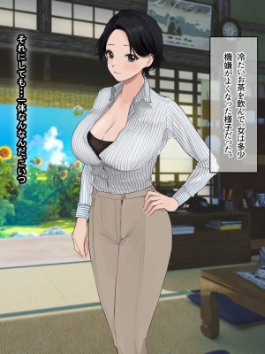 [なのはなジャム (遠山紅, Akito)] 巨乳バリキャリOLが超ド田舎に住む男と いちゃらぶ関係になって一夏の間ひたすら中出ししまくる話_019