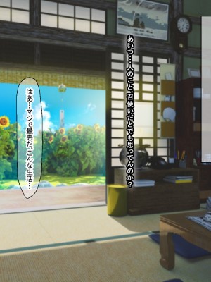 [なのはなジャム (遠山紅, Akito)] 巨乳バリキャリOLが超ド田舎に住む男と いちゃらぶ関係になって一夏の間ひたすら中出ししまくる話_039