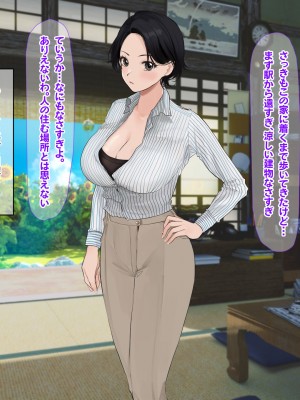 [なのはなジャム (遠山紅, Akito)] 巨乳バリキャリOLが超ド田舎に住む男と いちゃらぶ関係になって一夏の間ひたすら中出ししまくる話_027