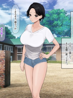 [なのはなジャム (遠山紅, Akito)] 巨乳バリキャリOLが超ド田舎に住む男と いちゃらぶ関係になって一夏の間ひたすら中出ししまくる話_385