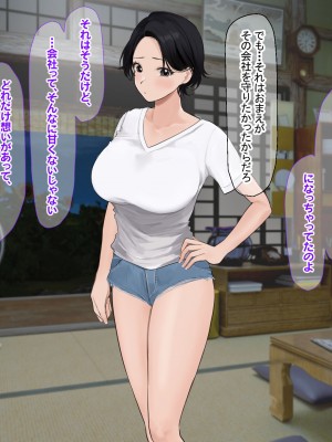 [なのはなジャム (遠山紅, Akito)] 巨乳バリキャリOLが超ド田舎に住む男と いちゃらぶ関係になって一夏の間ひたすら中出ししまくる話_068