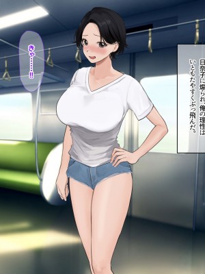 [なのはなジャム (遠山紅, Akito)] 巨乳バリキャリOLが超ド田舎に住む男と いちゃらぶ関係になって一夏の間ひたすら中出ししまくる話_288