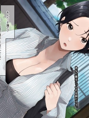[なのはなジャム (遠山紅, Akito)] 巨乳バリキャリOLが超ド田舎に住む男と いちゃらぶ関係になって一夏の間ひたすら中出ししまくる話_010