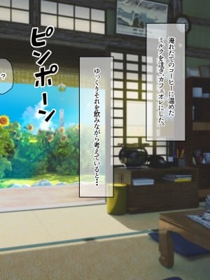 [なのはなジャム (遠山紅, Akito)] 巨乳バリキャリOLが超ド田舎に住む男と いちゃらぶ関係になって一夏の間ひたすら中出ししまくる話_007