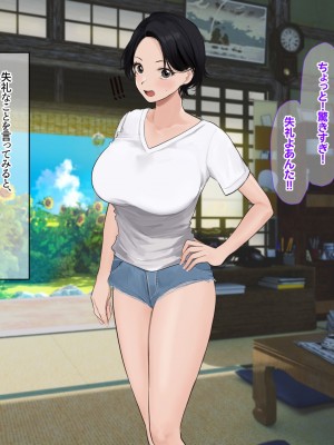 [なのはなジャム (遠山紅, Akito)] 巨乳バリキャリOLが超ド田舎に住む男と いちゃらぶ関係になって一夏の間ひたすら中出ししまくる話_168
