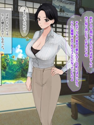 [なのはなジャム (遠山紅, Akito)] 巨乳バリキャリOLが超ド田舎に住む男と いちゃらぶ関係になって一夏の間ひたすら中出ししまくる話_023