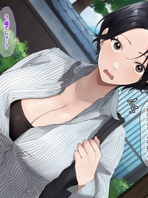 [なのはなジャム (遠山紅, Akito)] 巨乳バリキャリOLが超ド田舎に住む男と いちゃらぶ関係になって一夏の間ひたすら中出ししまくる話_013
