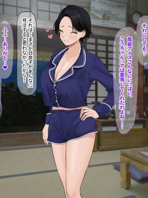 [なのはなジャム (遠山紅, Akito)] 巨乳バリキャリOLが超ド田舎に住む男と いちゃらぶ関係になって一夏の間ひたすら中出ししまくる話_201