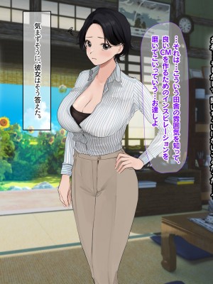 [なのはなジャム (遠山紅, Akito)] 巨乳バリキャリOLが超ド田舎に住む男と いちゃらぶ関係になって一夏の間ひたすら中出ししまくる話_025