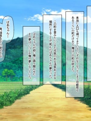 [なのはなジャム (遠山紅, Akito)] 巨乳バリキャリOLが超ド田舎に住む男と いちゃらぶ関係になって一夏の間ひたすら中出ししまくる話_004