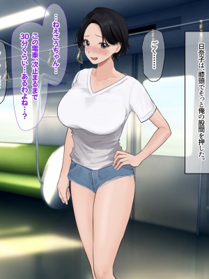 [なのはなジャム (遠山紅, Akito)] 巨乳バリキャリOLが超ド田舎に住む男と いちゃらぶ関係になって一夏の間ひたすら中出ししまくる話_287