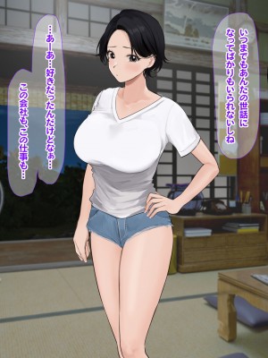 [なのはなジャム (遠山紅, Akito)] 巨乳バリキャリOLが超ド田舎に住む男と いちゃらぶ関係になって一夏の間ひたすら中出ししまくる話_072