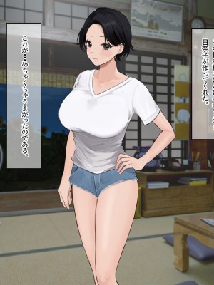 [なのはなジャム (遠山紅, Akito)] 巨乳バリキャリOLが超ド田舎に住む男と いちゃらぶ関係になって一夏の間ひたすら中出ししまくる話_170