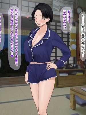 [なのはなジャム (遠山紅, Akito)] 巨乳バリキャリOLが超ド田舎に住む男と いちゃらぶ関係になって一夏の間ひたすら中出ししまくる話_202