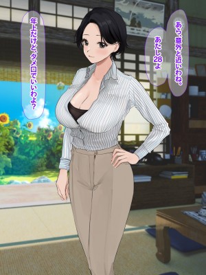 [なのはなジャム (遠山紅, Akito)] 巨乳バリキャリOLが超ド田舎に住む男と いちゃらぶ関係になって一夏の間ひたすら中出ししまくる話_021