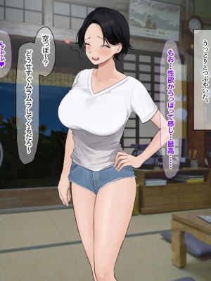 [なのはなジャム (遠山紅, Akito)] 巨乳バリキャリOLが超ド田舎に住む男と いちゃらぶ関係になって一夏の間ひたすら中出ししまくる話_276