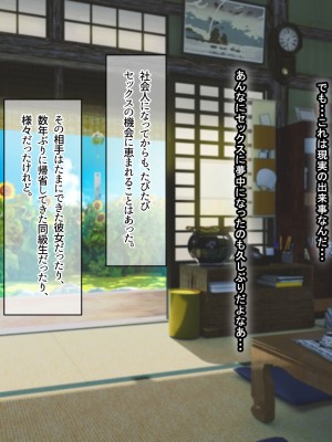 [なのはなジャム (遠山紅, Akito)] 巨乳バリキャリOLが超ド田舎に住む男と いちゃらぶ関係になって一夏の間ひたすら中出ししまくる話_163