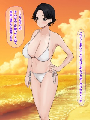 [なのはなジャム (遠山紅, Akito)] 巨乳バリキャリOLが超ド田舎に住む男と いちゃらぶ関係になって一夏の間ひたすら中出ししまくる話_346