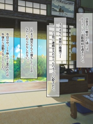 [なのはなジャム (遠山紅, Akito)] 巨乳バリキャリOLが超ド田舎に住む男と いちゃらぶ関係になって一夏の間ひたすら中出ししまくる話_234