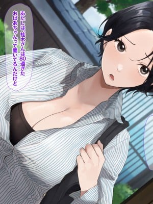 [なのはなジャム (遠山紅, Akito)] 巨乳バリキャリOLが超ド田舎に住む男と いちゃらぶ関係になって一夏の間ひたすら中出ししまくる話_012
