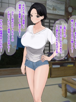 [なのはなジャム (遠山紅, Akito)] 巨乳バリキャリOLが超ド田舎に住む男と いちゃらぶ関係になって一夏の間ひたすら中出ししまくる話_066