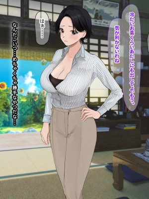 [なのはなジャム (遠山紅, Akito)] 巨乳バリキャリOLが超ド田舎に住む男と いちゃらぶ関係になって一夏の間ひたすら中出ししまくる話_017