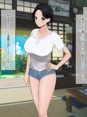 [なのはなジャム (遠山紅, Akito)] 巨乳バリキャリOLが超ド田舎に住む男と いちゃらぶ関係になって一夏の間ひたすら中出ししまくる話_250