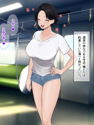 [なのはなジャム (遠山紅, Akito)] 巨乳バリキャリOLが超ド田舎に住む男と いちゃらぶ関係になって一夏の間ひたすら中出ししまくる話_282