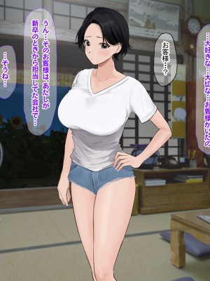 [なのはなジャム (遠山紅, Akito)] 巨乳バリキャリOLが超ド田舎に住む男と いちゃらぶ関係になって一夏の間ひたすら中出ししまくる話_065