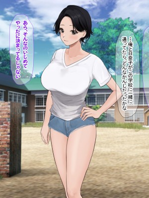 [なのはなジャム (遠山紅, Akito)] 巨乳バリキャリOLが超ド田舎に住む男と いちゃらぶ関係になって一夏の間ひたすら中出ししまくる話_384