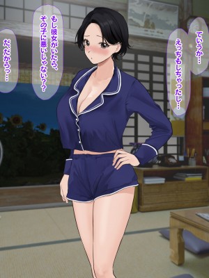 [なのはなジャム (遠山紅, Akito)] 巨乳バリキャリOLが超ド田舎に住む男と いちゃらぶ関係になって一夏の間ひたすら中出ししまくる話_204