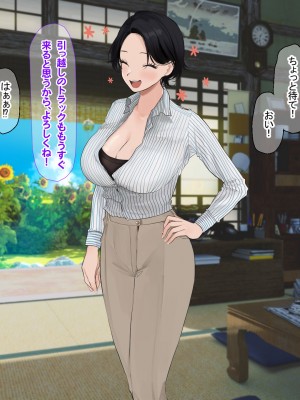 [なのはなジャム (遠山紅, Akito)] 巨乳バリキャリOLが超ド田舎に住む男と いちゃらぶ関係になって一夏の間ひたすら中出ししまくる話_030