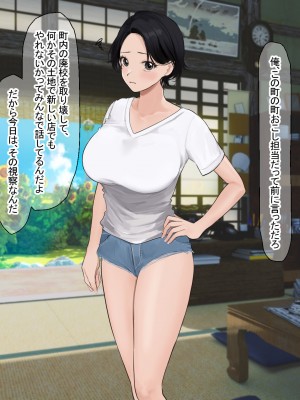 [なのはなジャム (遠山紅, Akito)] 巨乳バリキャリOLが超ド田舎に住む男と いちゃらぶ関係になって一夏の間ひたすら中出ししまくる話_236
