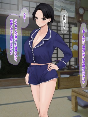[なのはなジャム (遠山紅, Akito)] 巨乳バリキャリOLが超ド田舎に住む男と いちゃらぶ関係になって一夏の間ひたすら中出ししまくる話_382
