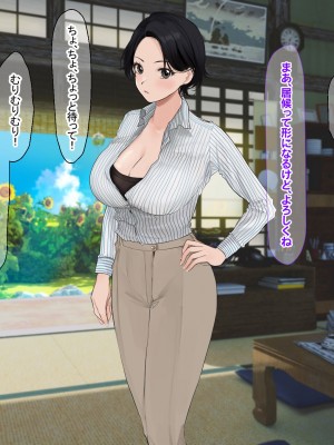 [なのはなジャム (遠山紅, Akito)] 巨乳バリキャリOLが超ド田舎に住む男と いちゃらぶ関係になって一夏の間ひたすら中出ししまくる話_028