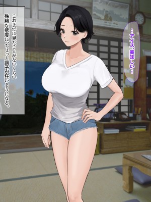 [なのはなジャム (遠山紅, Akito)] 巨乳バリキャリOLが超ド田舎に住む男と いちゃらぶ関係になって一夏の間ひたすら中出ししまくる話_063
