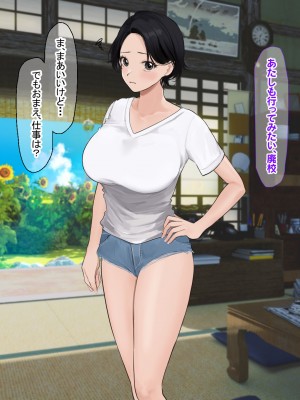 [なのはなジャム (遠山紅, Akito)] 巨乳バリキャリOLが超ド田舎に住む男と いちゃらぶ関係になって一夏の間ひたすら中出ししまくる話_237