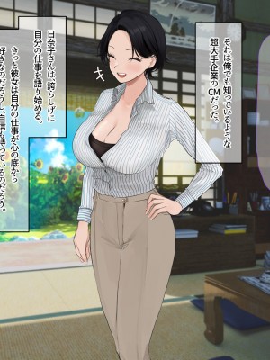 [なのはなジャム (遠山紅, Akito)] 巨乳バリキャリOLが超ド田舎に住む男と いちゃらぶ関係になって一夏の間ひたすら中出ししまくる話_024