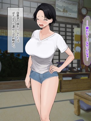 [なのはなジャム (遠山紅, Akito)] 巨乳バリキャリOLが超ド田舎に住む男と いちゃらぶ関係になって一夏の間ひたすら中出ししまくる話_073