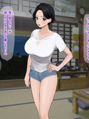 [なのはなジャム (遠山紅, Akito)] 巨乳バリキャリOLが超ド田舎に住む男と いちゃらぶ関係になって一夏の間ひたすら中出ししまくる話_046
