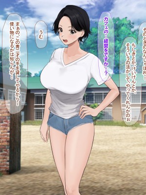 [なのはなジャム (遠山紅, Akito)] 巨乳バリキャリOLが超ド田舎に住む男と いちゃらぶ関係になって一夏の間ひたすら中出ししまくる話_391