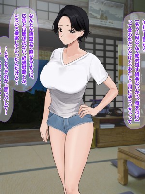 [なのはなジャム (遠山紅, Akito)] 巨乳バリキャリOLが超ド田舎に住む男と いちゃらぶ関係になって一夏の間ひたすら中出ししまくる話_067