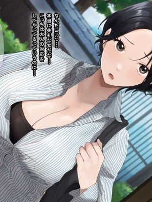 [なのはなジャム (遠山紅, Akito)] 巨乳バリキャリOLが超ド田舎に住む男と いちゃらぶ関係になって一夏の間ひたすら中出ししまくる話_011