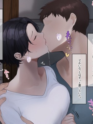 [なのはなジャム (遠山紅, Akito)] 巨乳バリキャリOLが超ド田舎に住む男と いちゃらぶ関係になって一夏の間ひたすら中出ししまくる話_082
